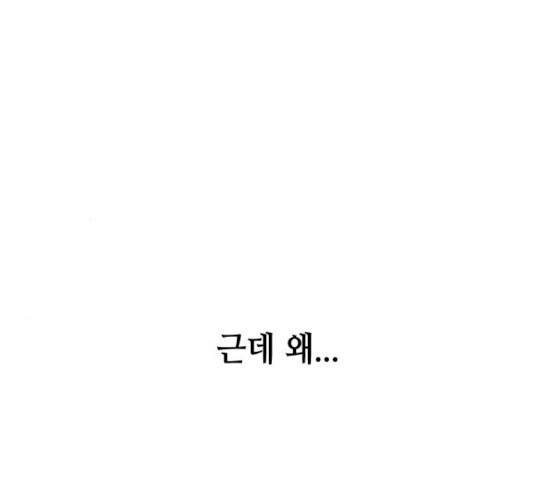 나의 계절 6화 - 웹툰 이미지 229