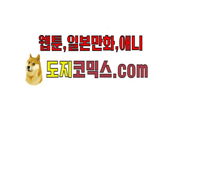 마녀와 용의 신혼일기 44화 - 웹툰 이미지 67