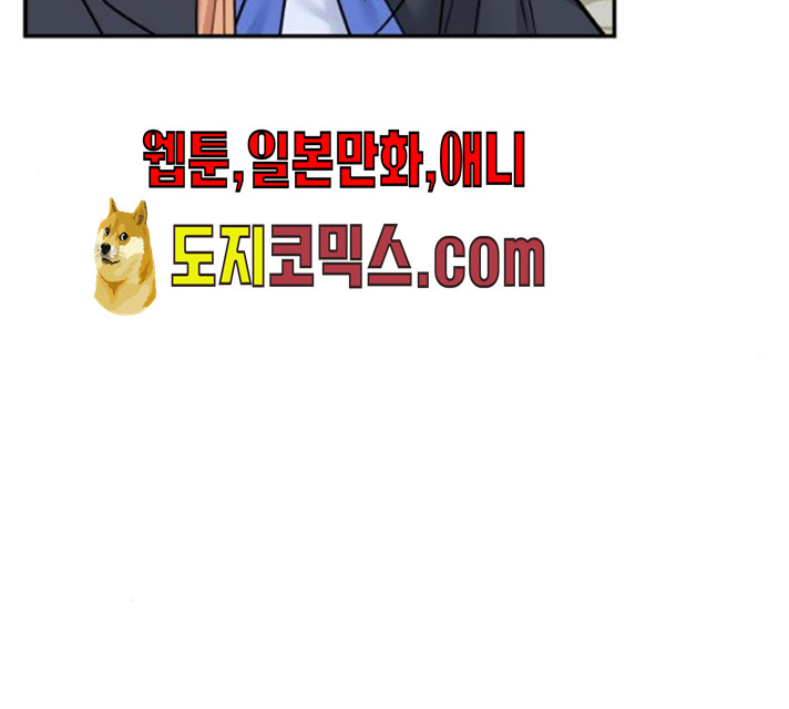 마녀와 용의 신혼일기 44화 - 웹툰 이미지 88