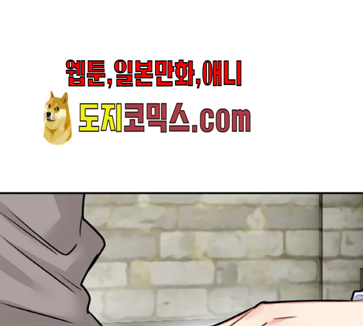 마녀와 용의 신혼일기 44화 - 웹툰 이미지 144