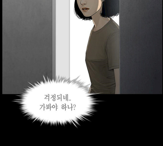 아도나이 115화 - 웹툰 이미지 7