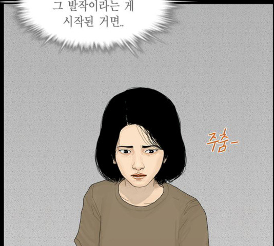 아도나이 115화 - 웹툰 이미지 20