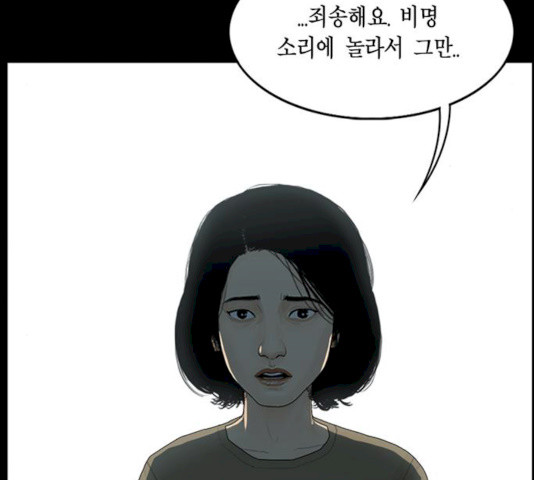 아도나이 115화 - 웹툰 이미지 42