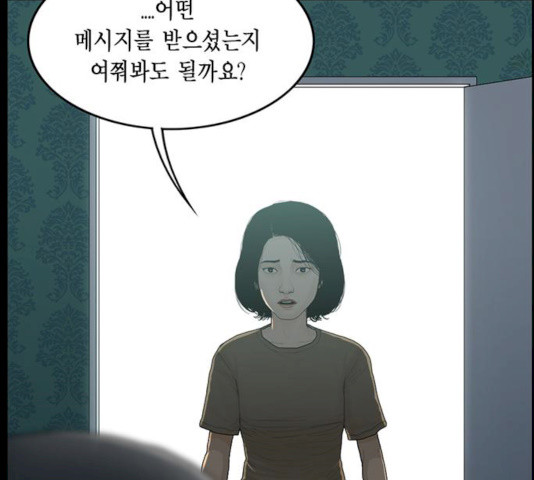 아도나이 115화 - 웹툰 이미지 49