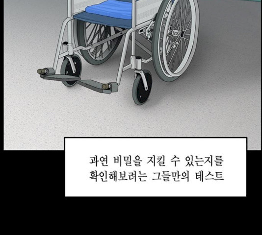 아도나이 115화 - 웹툰 이미지 55