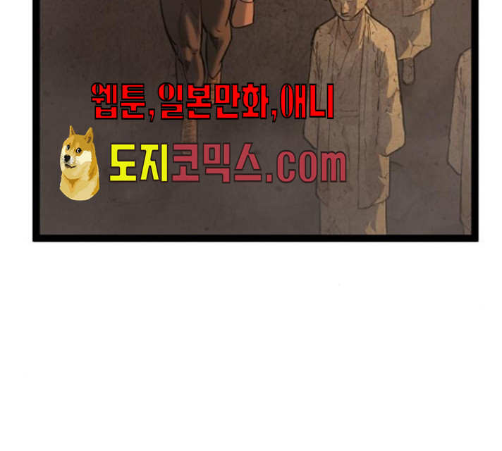 고삼무쌍(네이버) 110화 - 웹툰 이미지 139