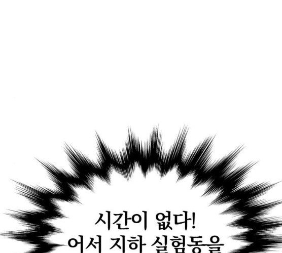 고삼무쌍(네이버) 110화 - 웹툰 이미지 140