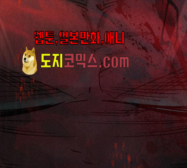 고삼무쌍(네이버) 110화 - 웹툰 이미지 174