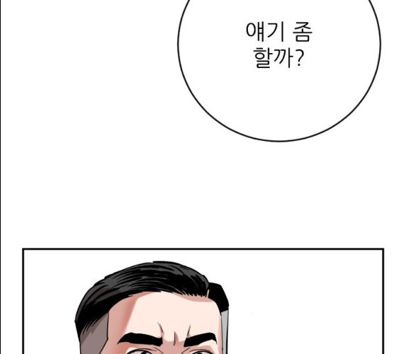 빌드업 51화 - 웹툰 이미지 3