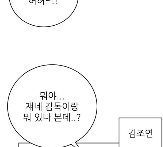 빌드업 51화 - 웹툰 이미지 16