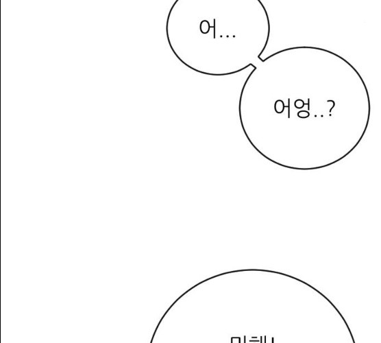 빌드업 51화 - 웹툰 이미지 49