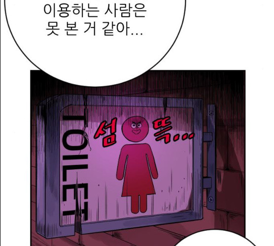 빌드업 51화 - 웹툰 이미지 54