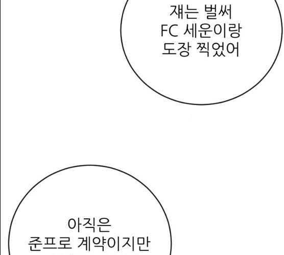 빌드업 51화 - 웹툰 이미지 134