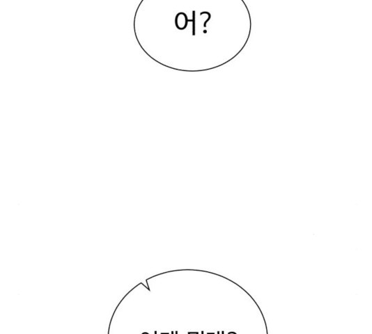 던전 씹어먹는 아티팩트 36화 - 웹툰 이미지 155