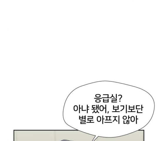 얼굴천재 얼굴천재 - 시즌2 39화 - 웹툰 이미지 12