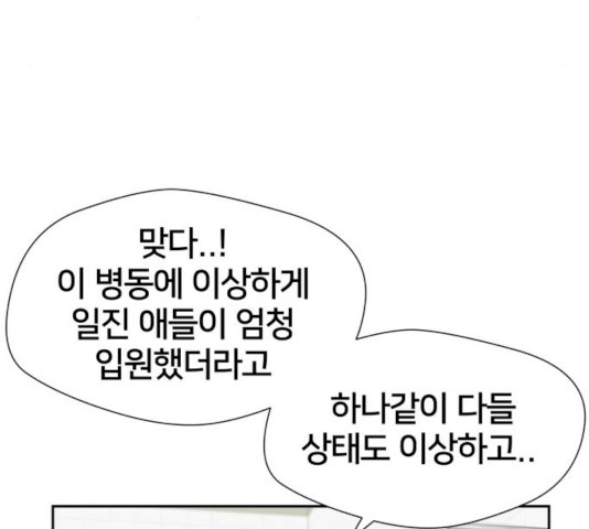 얼굴천재 얼굴천재 - 시즌2 39화 - 웹툰 이미지 22