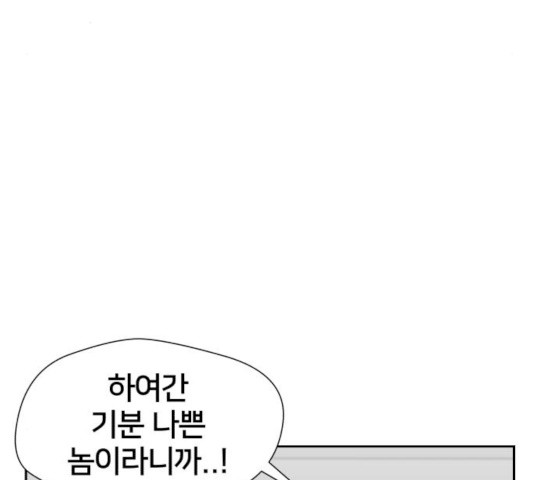 얼굴천재 얼굴천재 - 시즌2 39화 - 웹툰 이미지 47