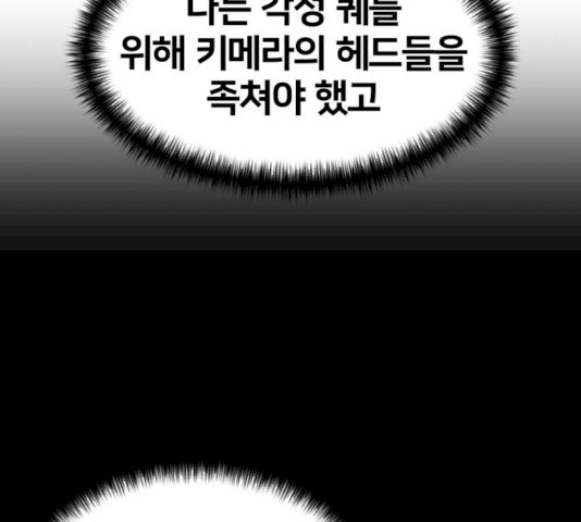 얼굴천재 얼굴천재 - 시즌2 39화 - 웹툰 이미지 110