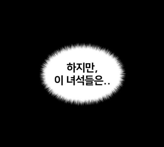 얼굴천재 얼굴천재 - 시즌2 39화 - 웹툰 이미지 121