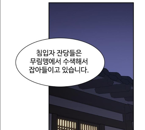 사상최강 38화 - 웹툰 이미지 63