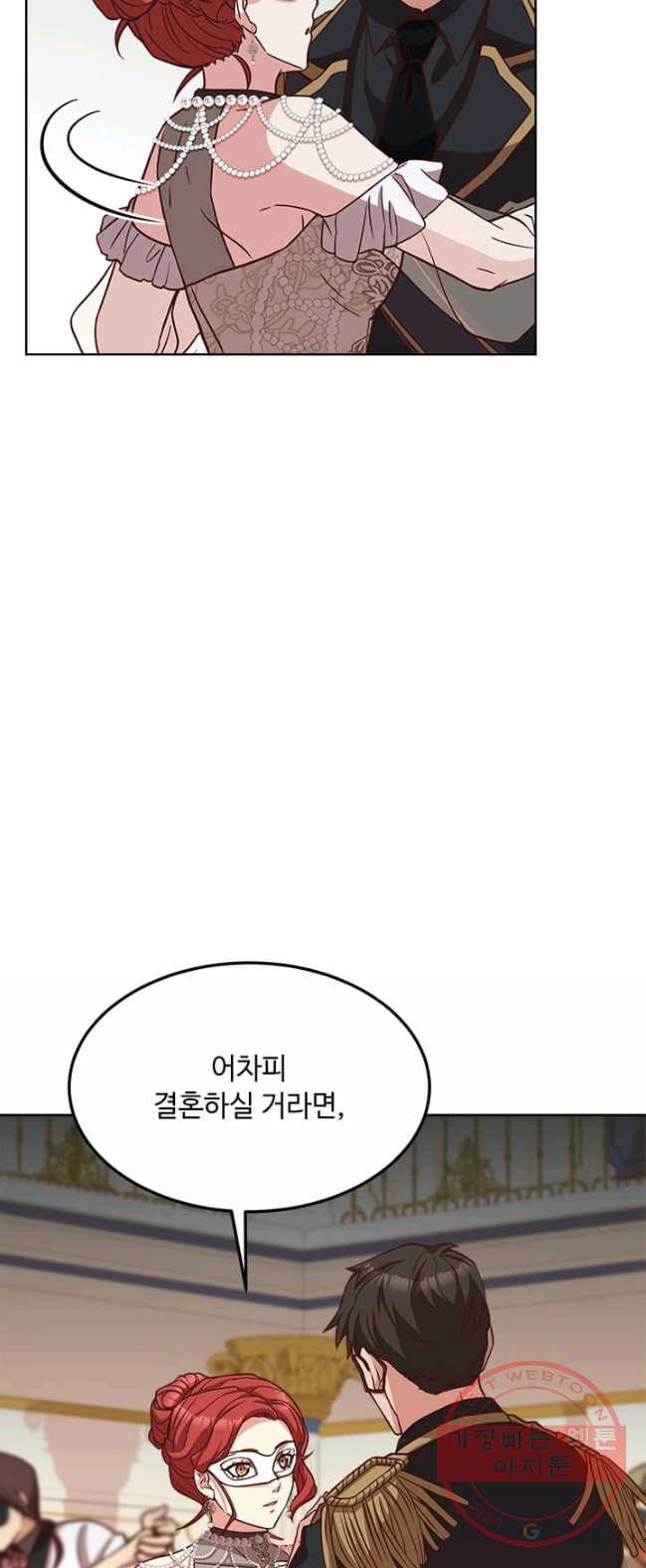 패왕에게 비서가 필요한 이유 38화 - 웹툰 이미지 18