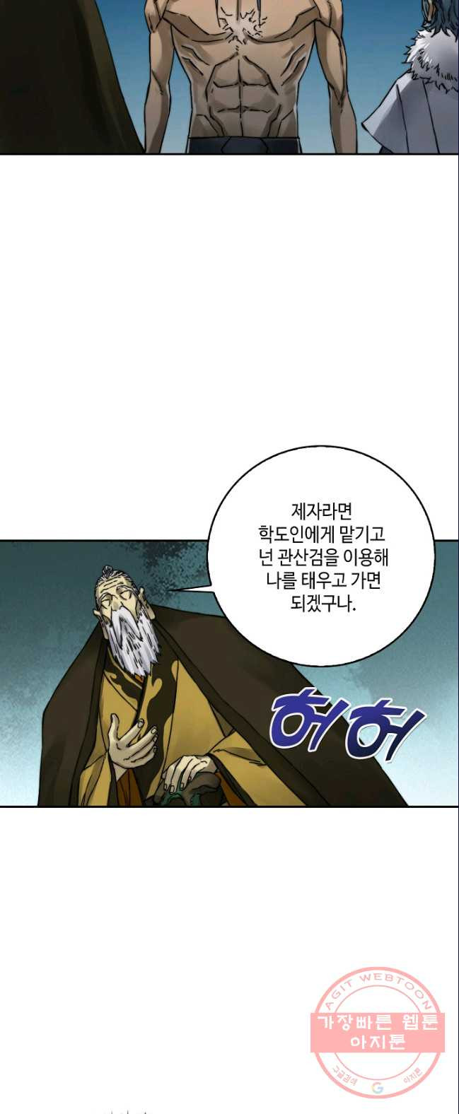 전무: 최강 무도 계승패 152화 - 웹툰 이미지 11