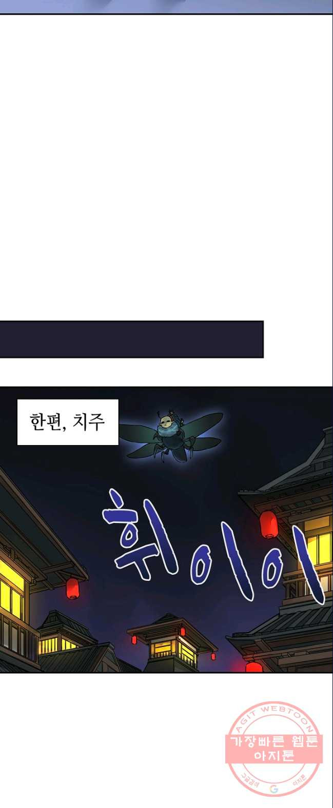 전무: 최강 무도 계승패 152화 - 웹툰 이미지 31