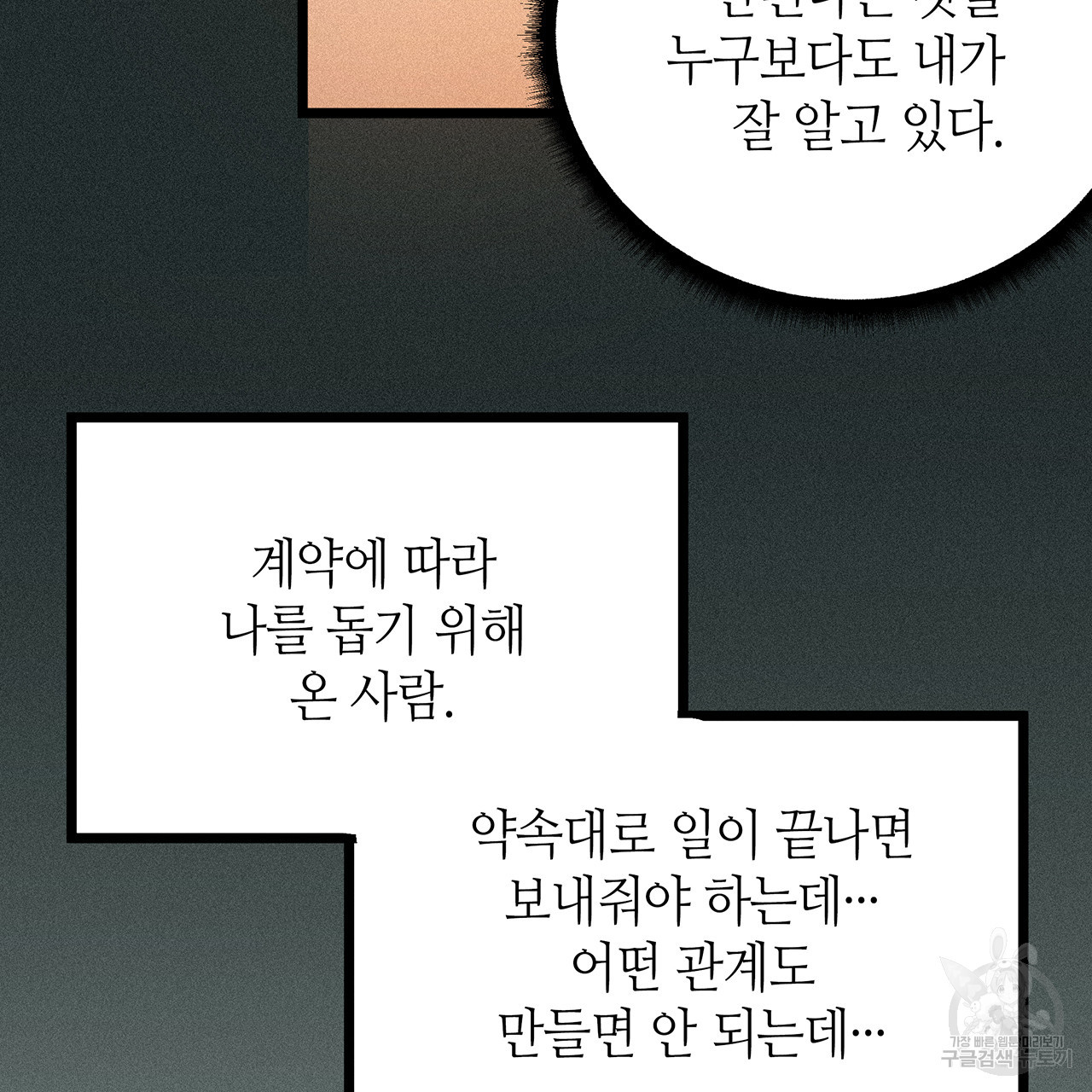 황제의 약혼녀로 산다는 것은 53화 - 웹툰 이미지 58