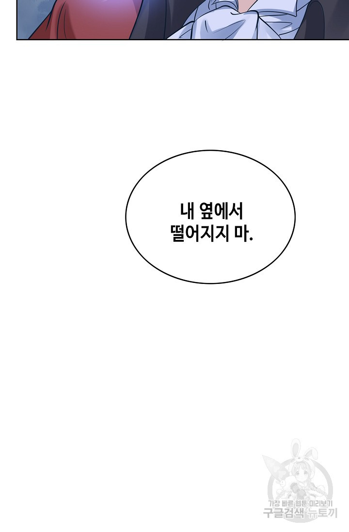 악역이지만 돈은 제일 많아 22화 - 웹툰 이미지 66