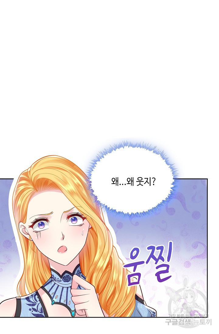 악역이지만 돈은 제일 많아 24화 - 웹툰 이미지 34