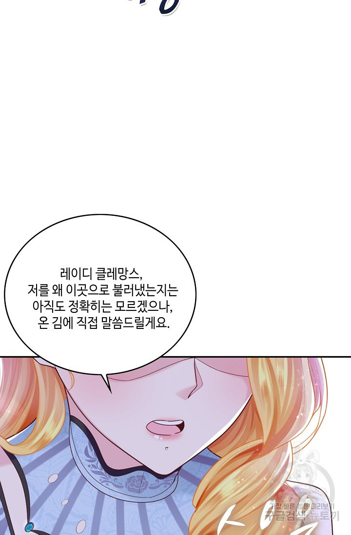 악역이지만 돈은 제일 많아 24화 - 웹툰 이미지 47