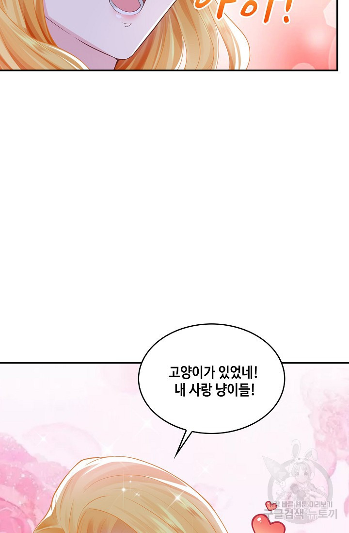 악역이지만 돈은 제일 많아 25화 - 웹툰 이미지 20