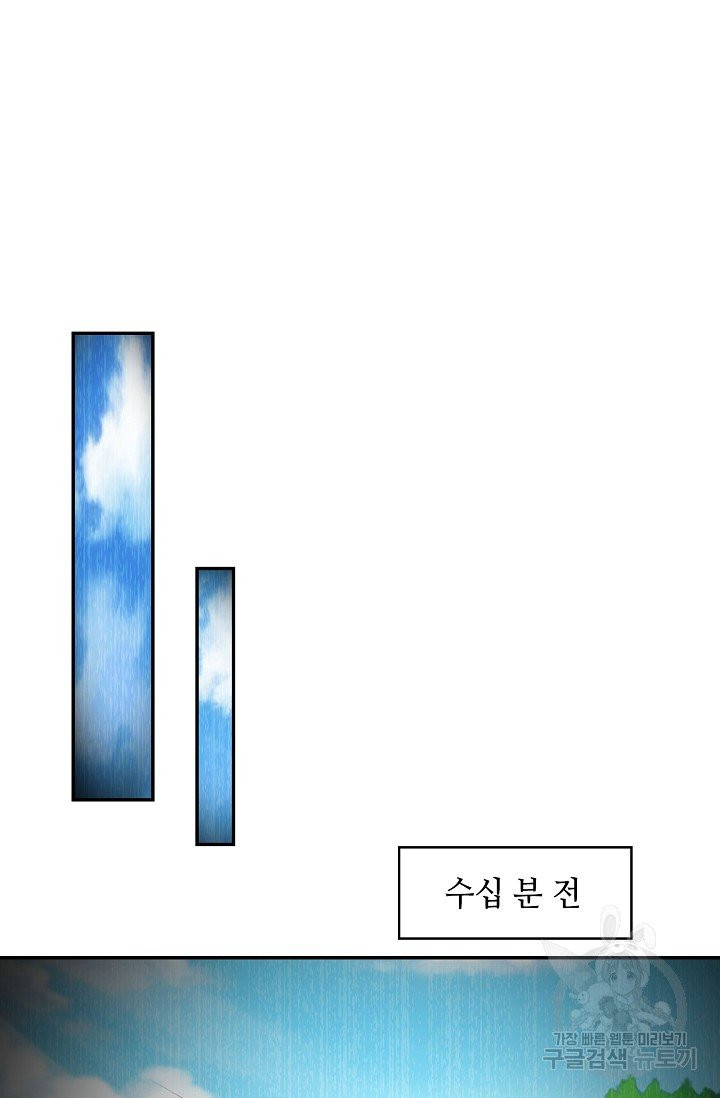 악역이지만 돈은 제일 많아 25화 - 웹툰 이미지 46