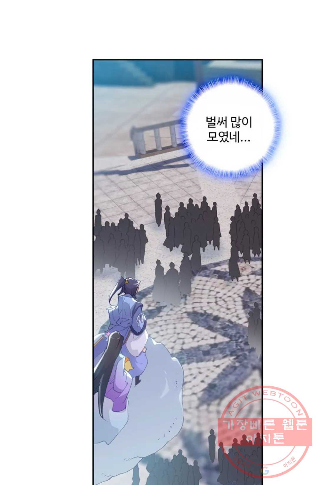 원존: 용의 비상 231화 - 웹툰 이미지 1