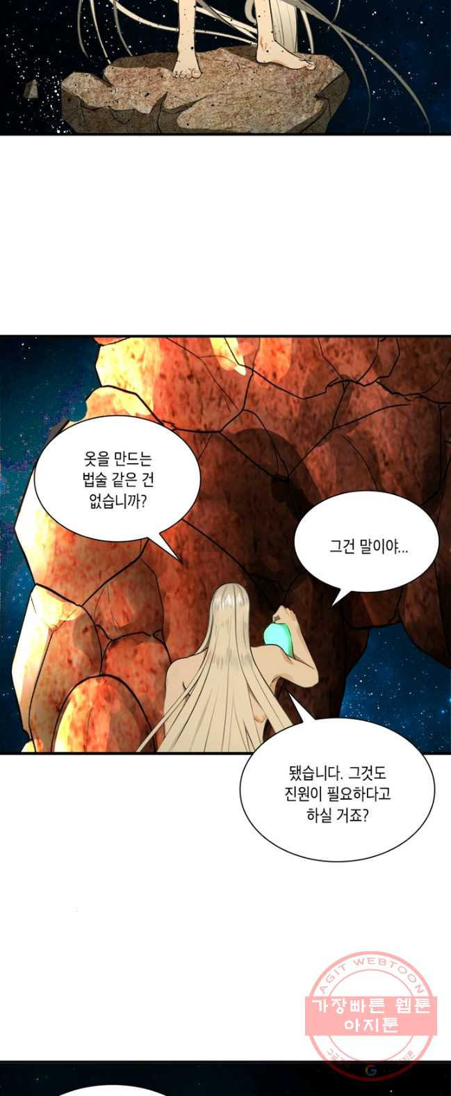 수련만 삼천년 114화 - 웹툰 이미지 20