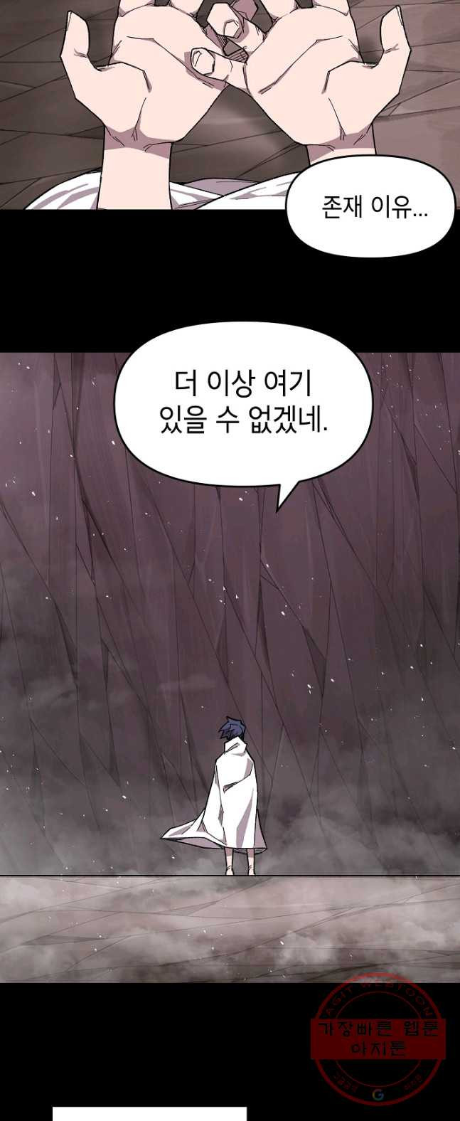 드래곤에고 34화 - 웹툰 이미지 2