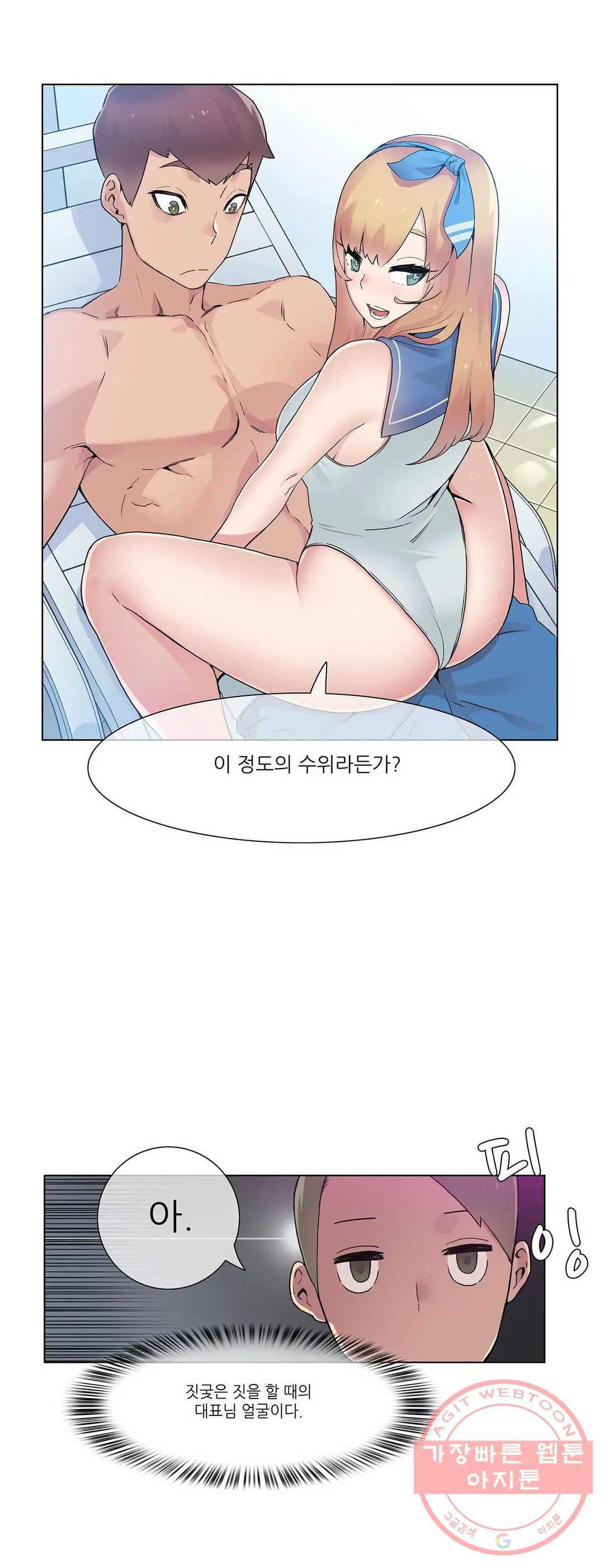 망상구간 19화 - 웹툰 이미지 8