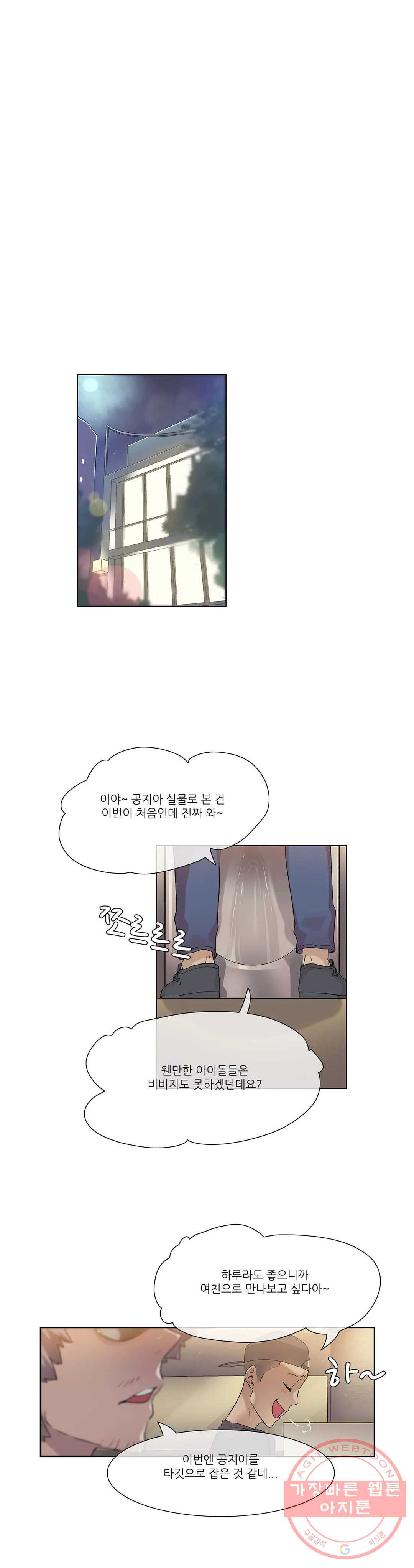 망상구간 19화 - 웹툰 이미지 11