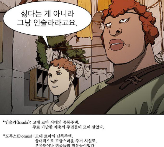 무사만리행 60화 - 웹툰 이미지 74