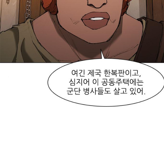 무사만리행 60화 - 웹툰 이미지 79