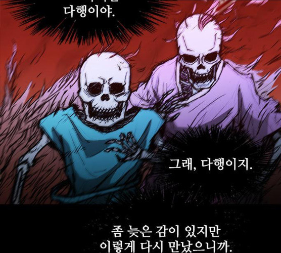 무사만리행 60화 - 웹툰 이미지 118