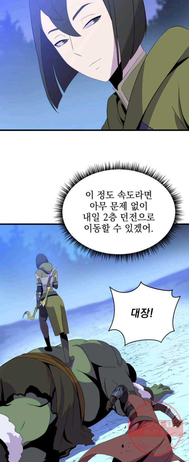 킬 더 히어로 64화 - 웹툰 이미지 2