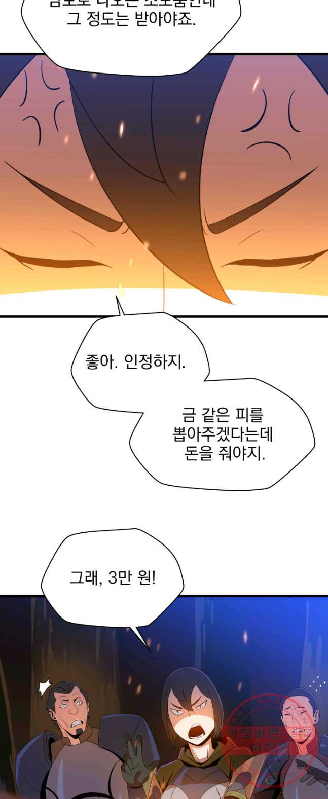 킬 더 히어로 64화 - 웹툰 이미지 39