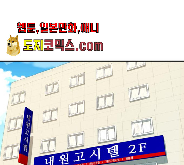 별을 삼킨 너에게 55화 - 웹툰 이미지 96