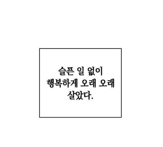 보물과 괴물의 도시 43화 - 웹툰 이미지 62