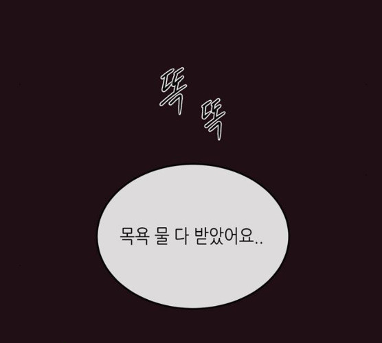 온실 속 화초 12화 - 웹툰 이미지 68