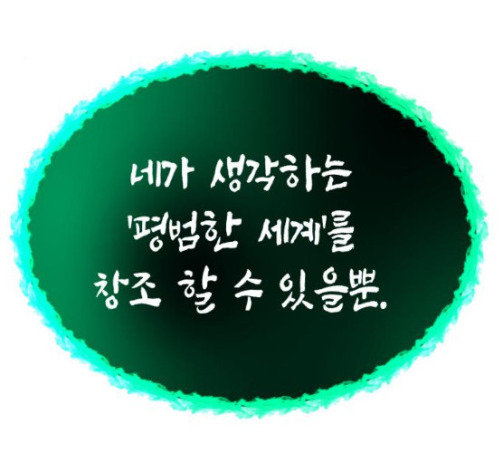 혼모노트 15화 - 웹툰 이미지 37