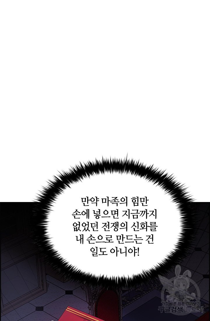 라지에르의 서 1화 - 웹툰 이미지 60