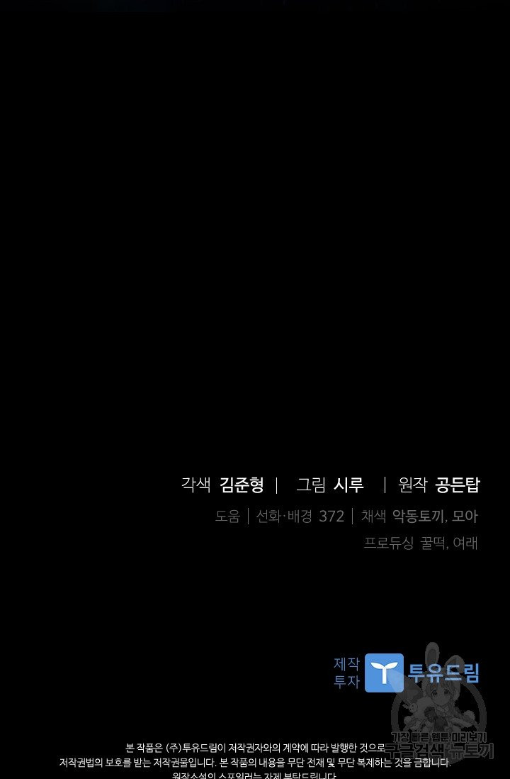 라지에르의 서 1화 - 웹툰 이미지 111