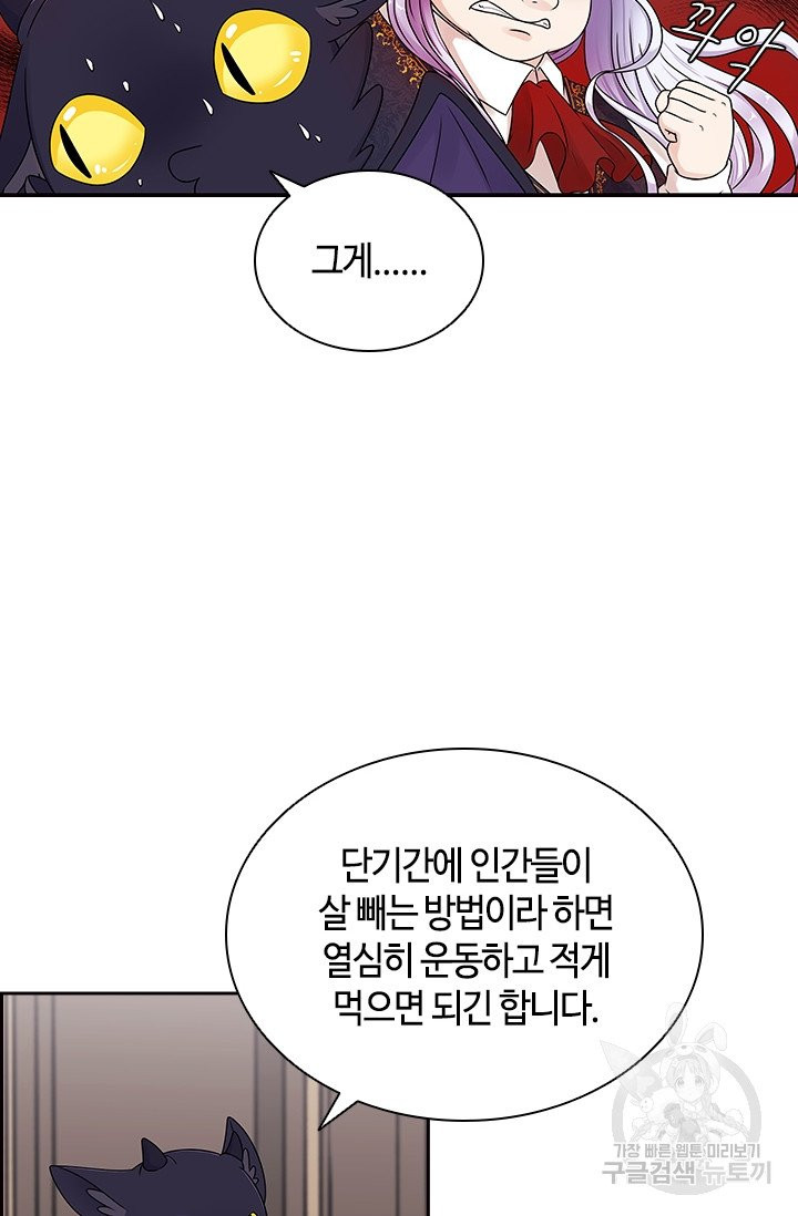 라지에르의 서 3화 - 웹툰 이미지 21